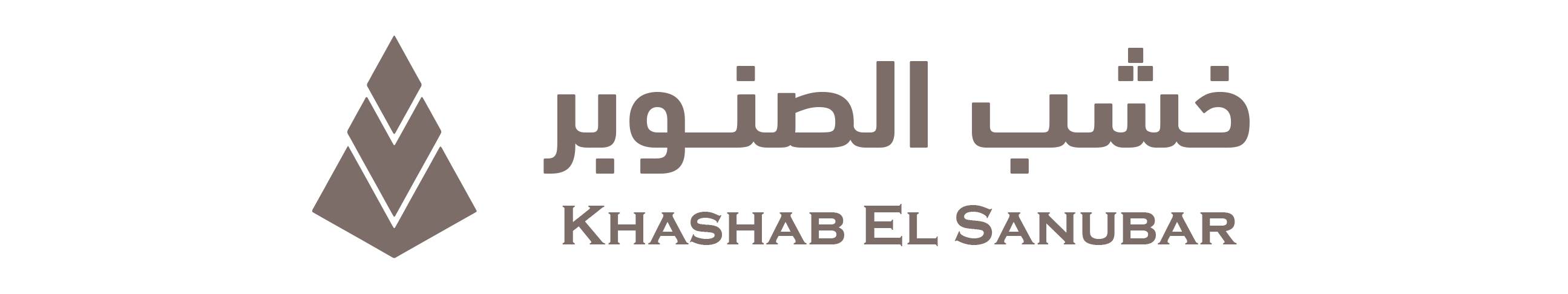 Khashab El Sanubar